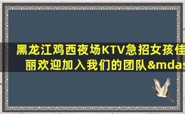 兰州夜总会招聘